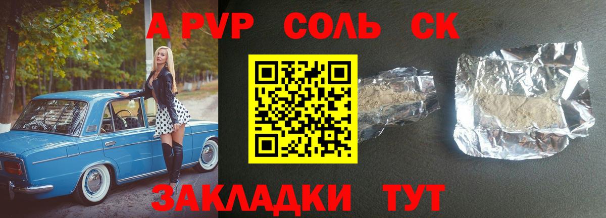 A-PVP СК Ефремов