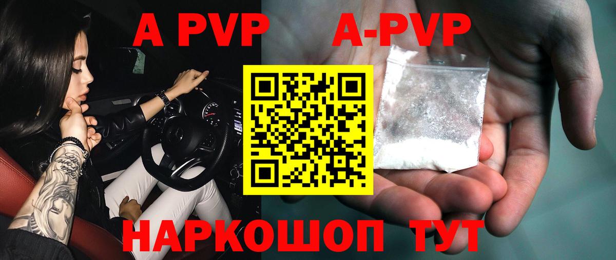 Alpha PVP Соль  Вход с VPN  Alpha-PVP  Ефремов 