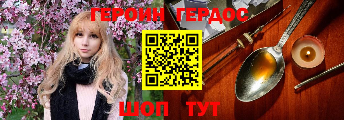 Героин гречка Ефремов