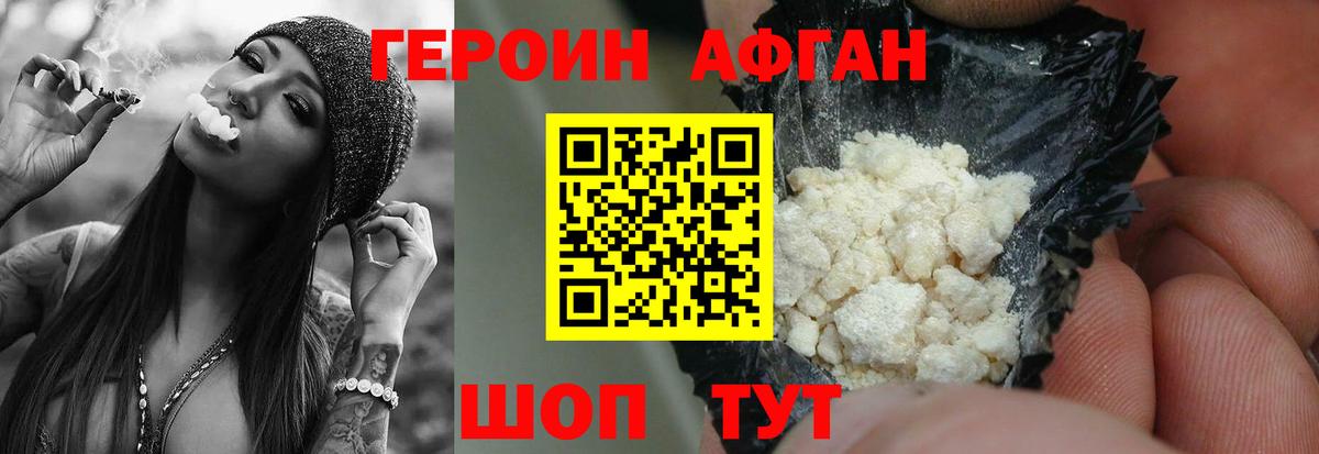 Ефремов  Героин герыч  Вход с VPN 