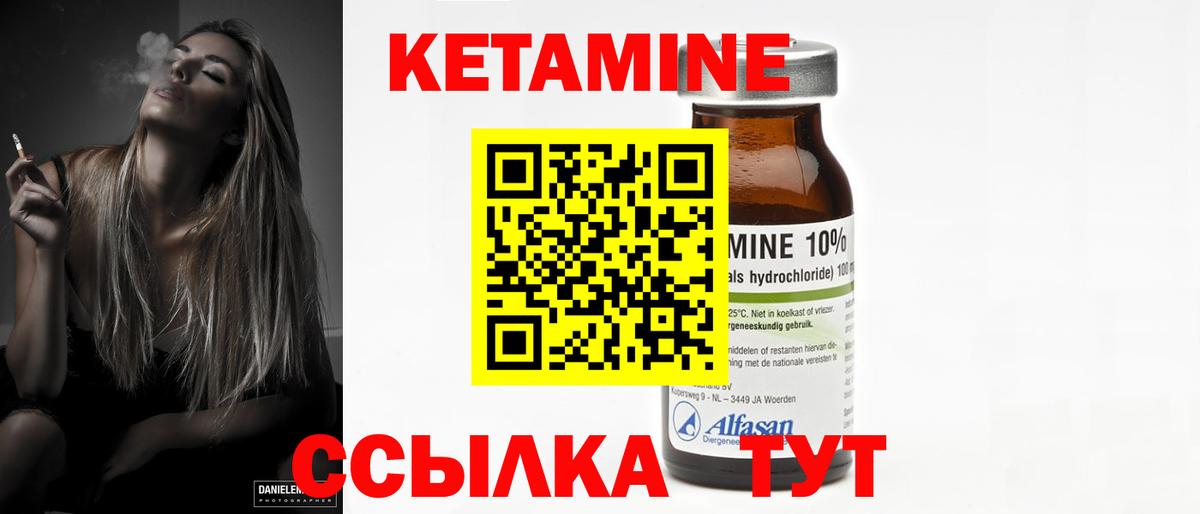 Кетамин VHQ  Вход с VPN  Ефремов 