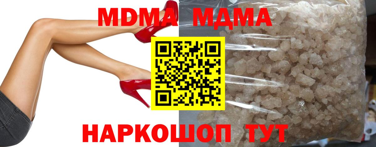 Ефремов  MDMA crystal  МДМА  Вход с VPN 