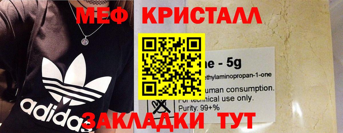 Меф мука Ефремов