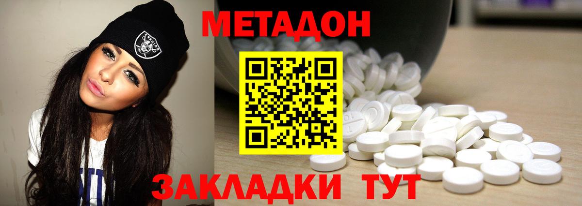 Ефремов  Метадон кристалл  Вход с VPN 