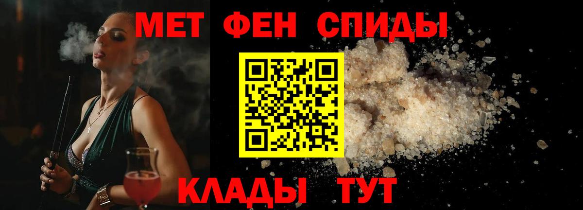 Первитин мет  Первитин мет  Метамфетамин  Ефремов  Вход с VPN 