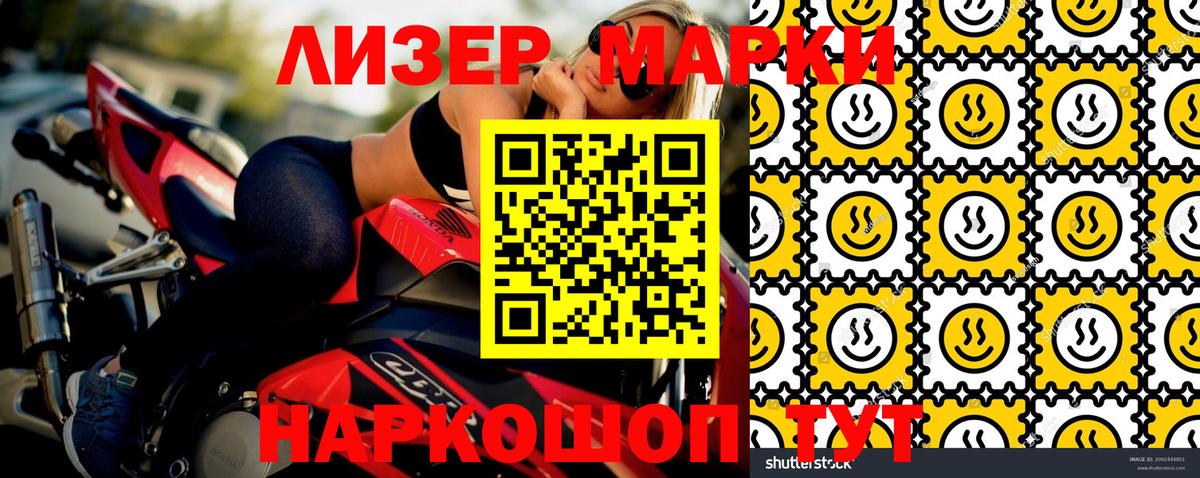 Наркотические марки 1500мкг Ефремов