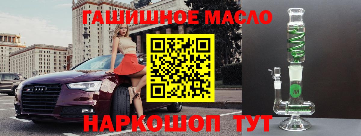 ТГК вейп Ефремов