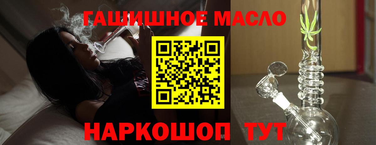 Ефремов  Дистиллят ТГК жижа  Вход с VPN  ТГК гашишное масло 